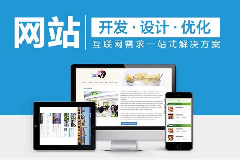 官网定制趋势引领未来营销
